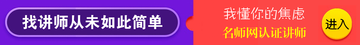 讲师网入驻通道